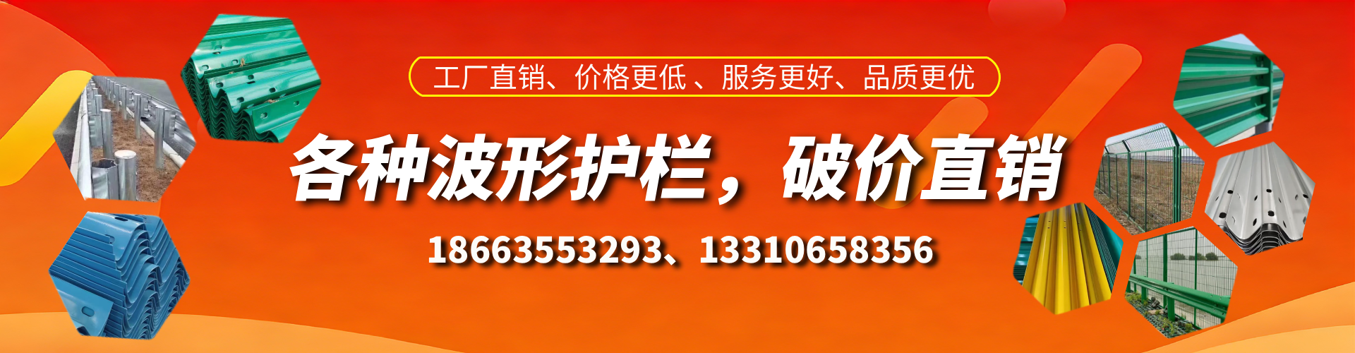 海东波形护栏厂家